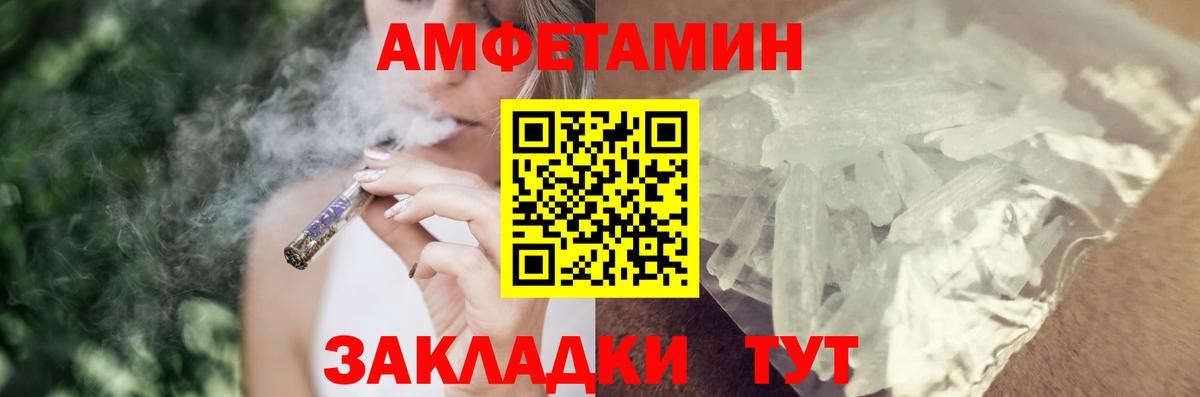 Родники  АМФЕТАМИН Premium  АМФЕТАМИН  Вход с VPN 