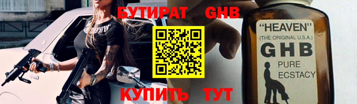 Родники  БУТИРАТ буратино  Вход с VPN 
