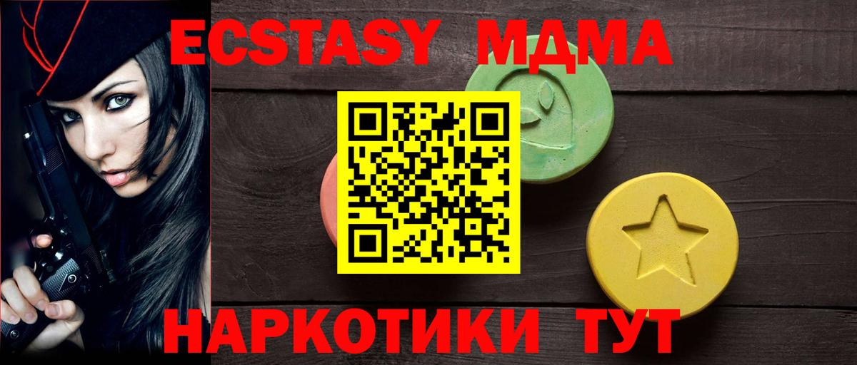 ЭКСТАЗИ DUBAI  Вход с VPN  Родники 