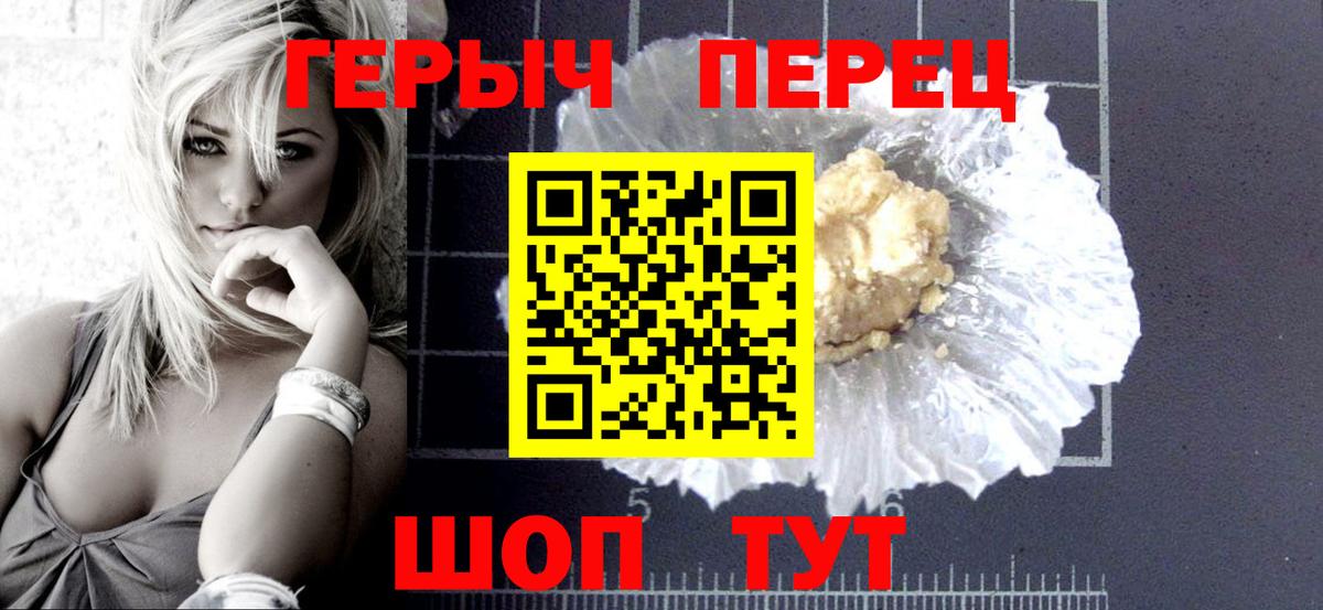 Героин VHQ Родники