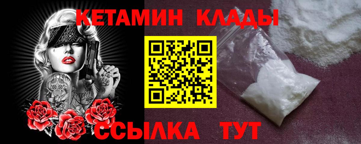 КЕТАМИН ketamine Родники