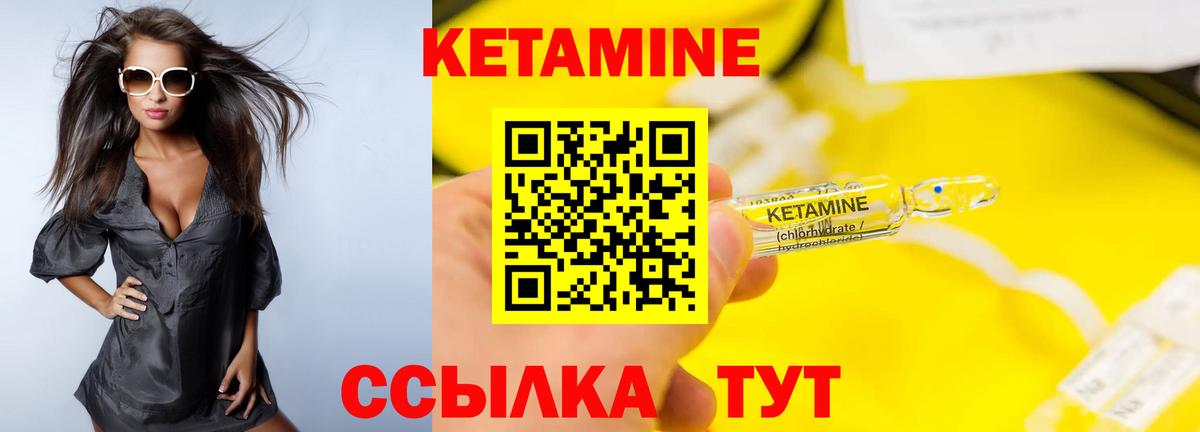 Кетамин VHQ  КЕТАМИН VHQ  Родники  Вход с VPN 