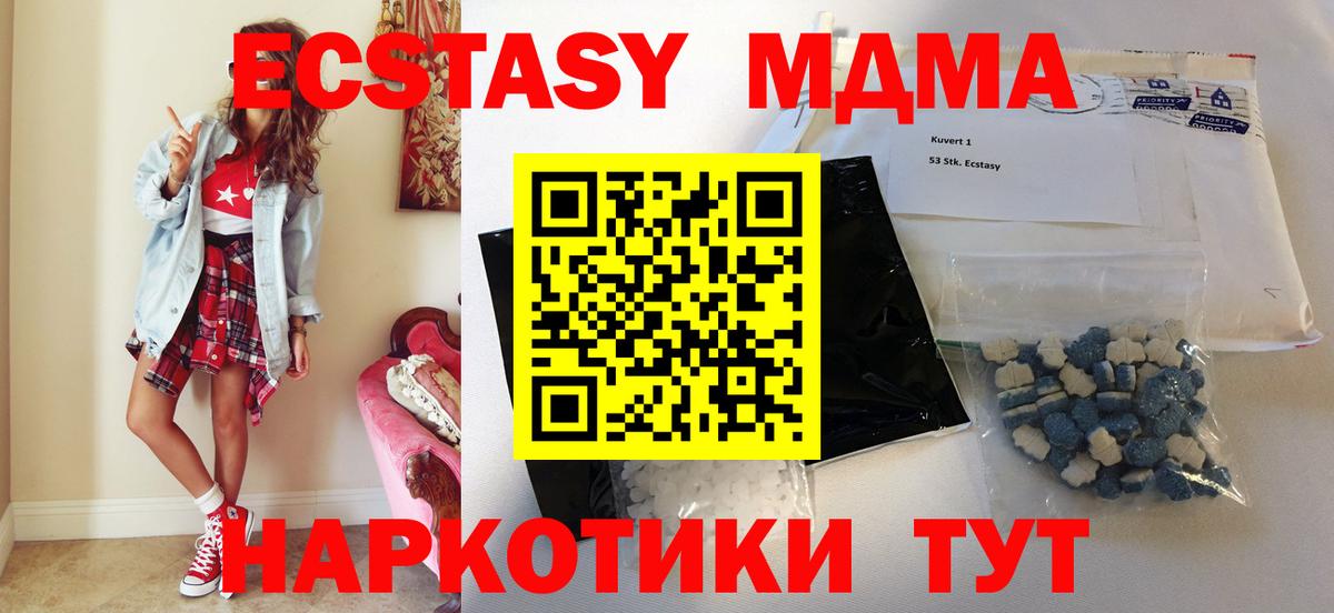 МДМА молли  Вход с VPN  Родники  МДМА Molly 