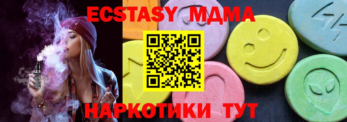 МДМА кристаллы Родники