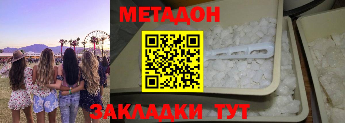 Родники  МЕТАДОН мёд  KRAKEN маркетплейс  МЕТАДОН белоснежный  Вход с VPN 