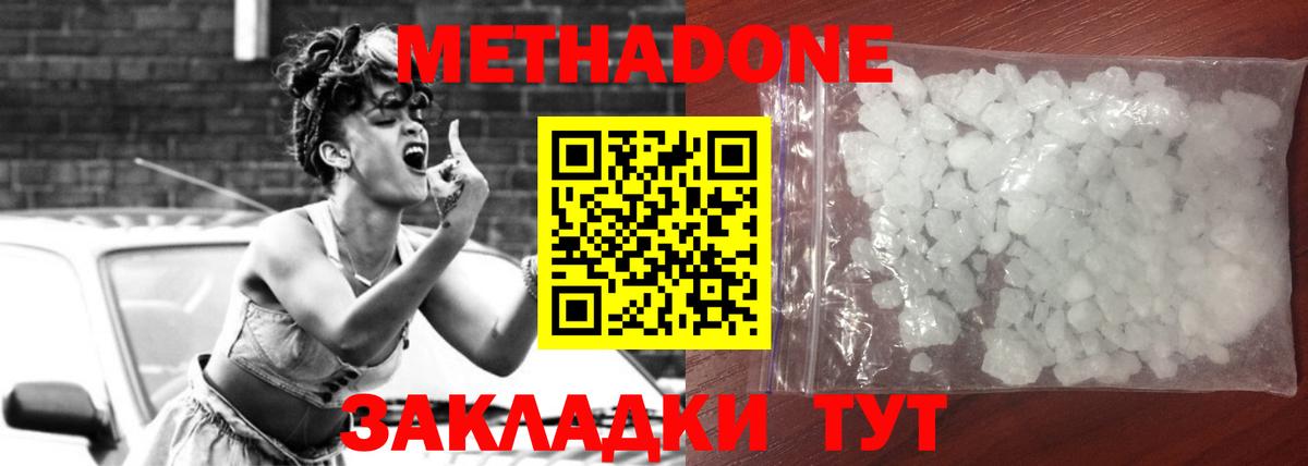 Метадон methadone Родники