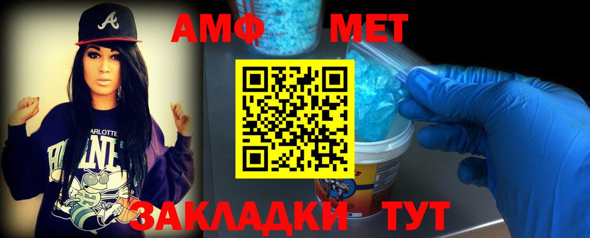 Родники  МЕТАМФЕТАМИН мет  Вход с VPN 