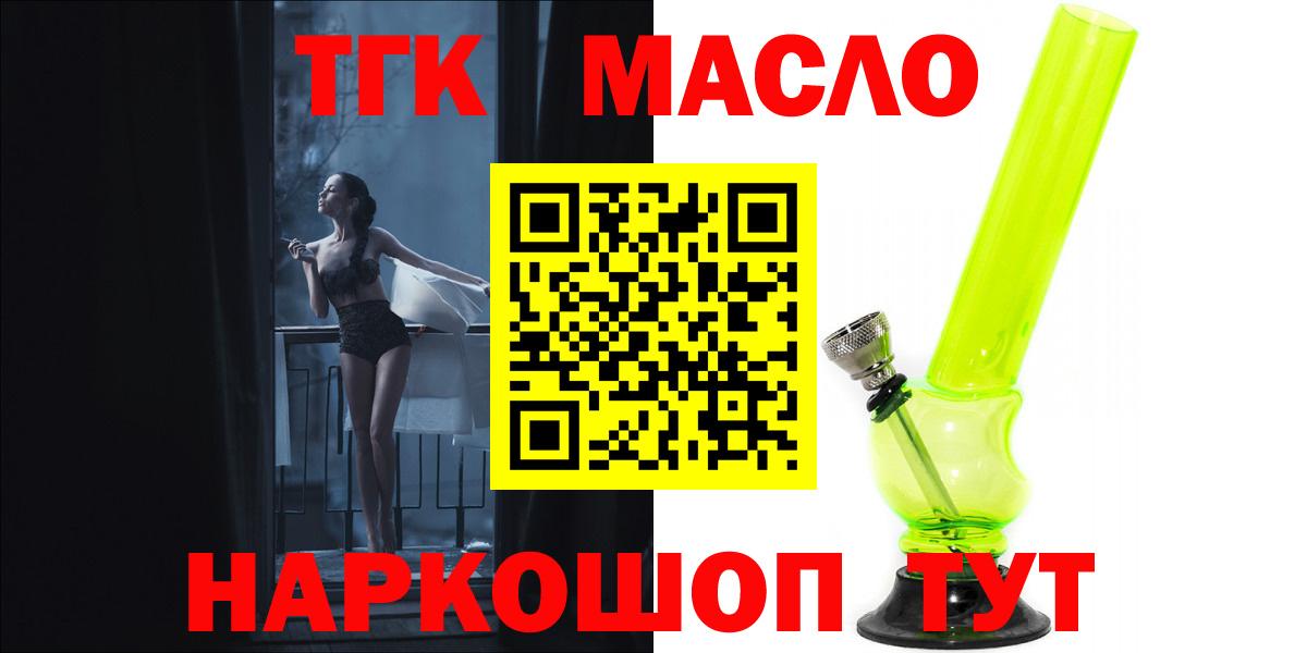 дарнет шоп  Вход с VPN  Родники  Дистиллят ТГК THC oil 
